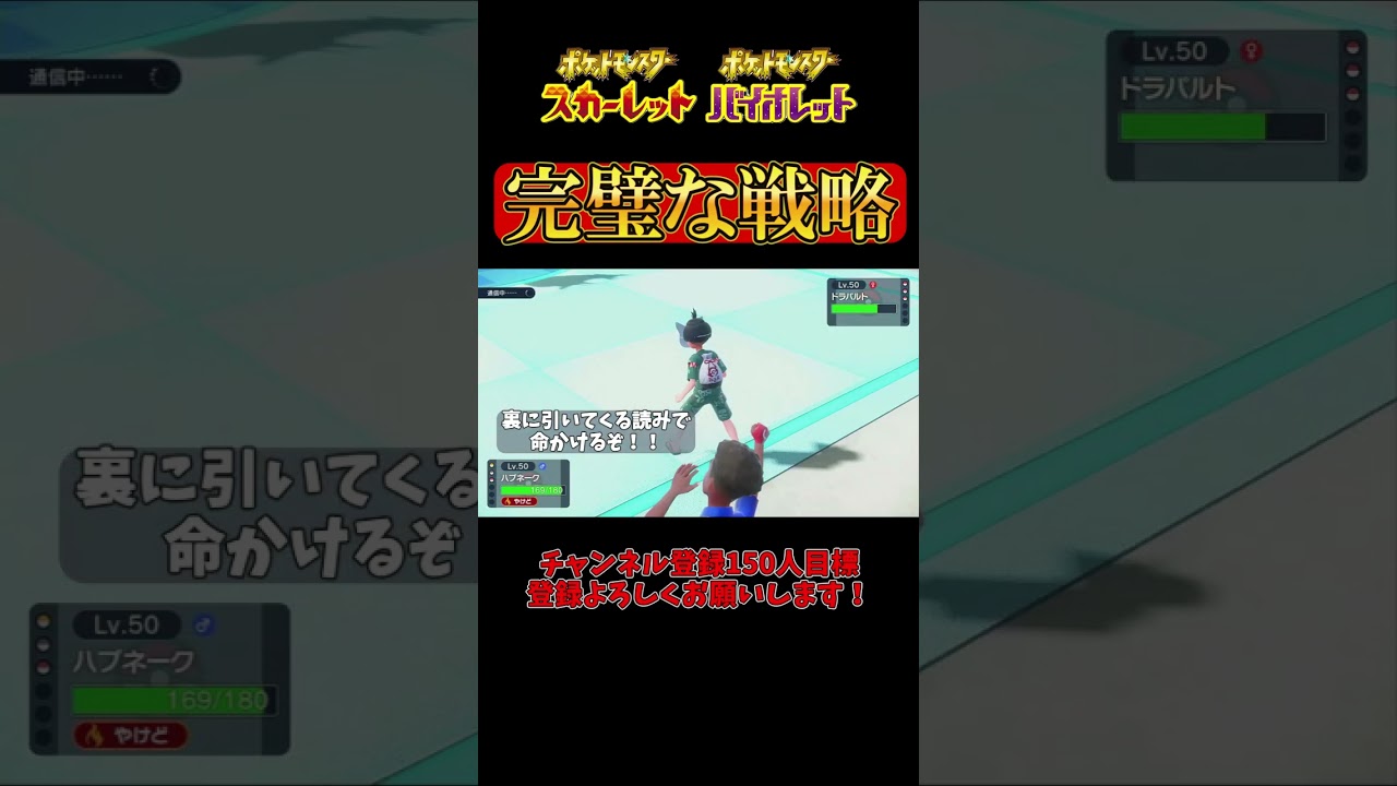 【ポケモンSV】これがハブネークの模範的な運用法です＃shorts＃ポケモンSV #ランクマッチバトル #スカーレットバイオレット