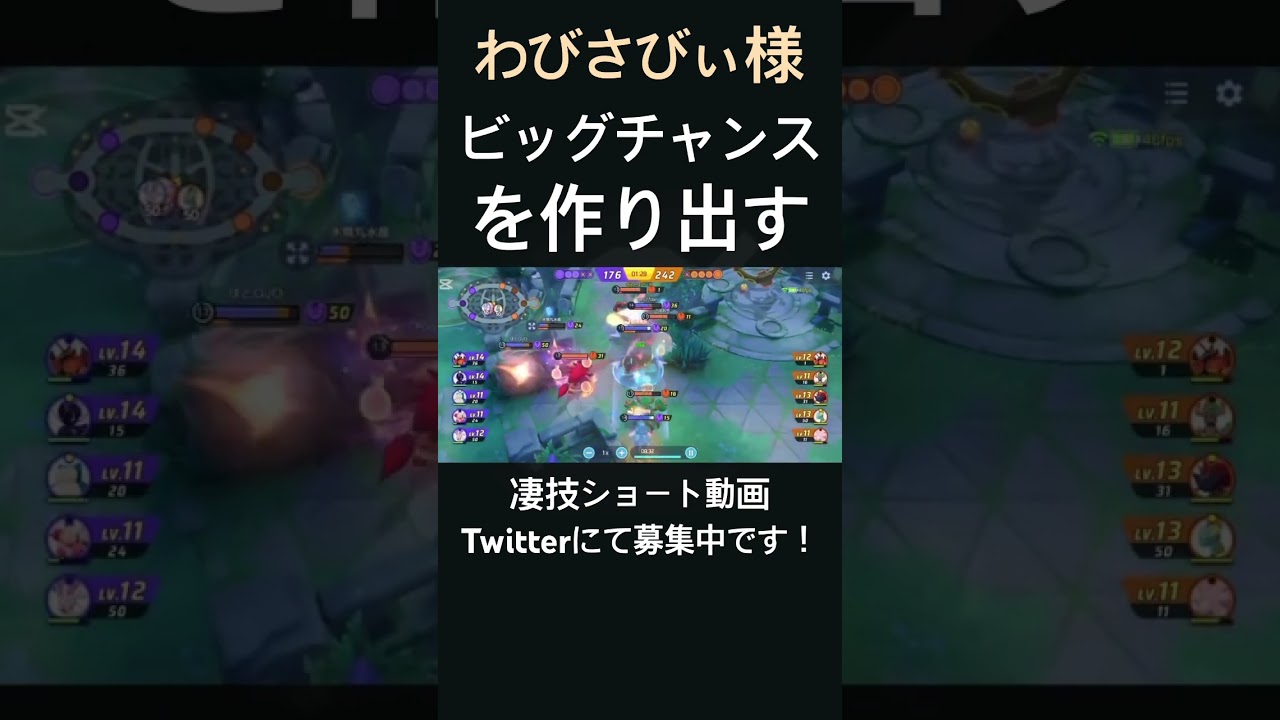 ガッツリぶち上げるカビゴン【わびさびぃ様】#凄技学舎 #shorts #ポケモンユナイト #pokemonunite