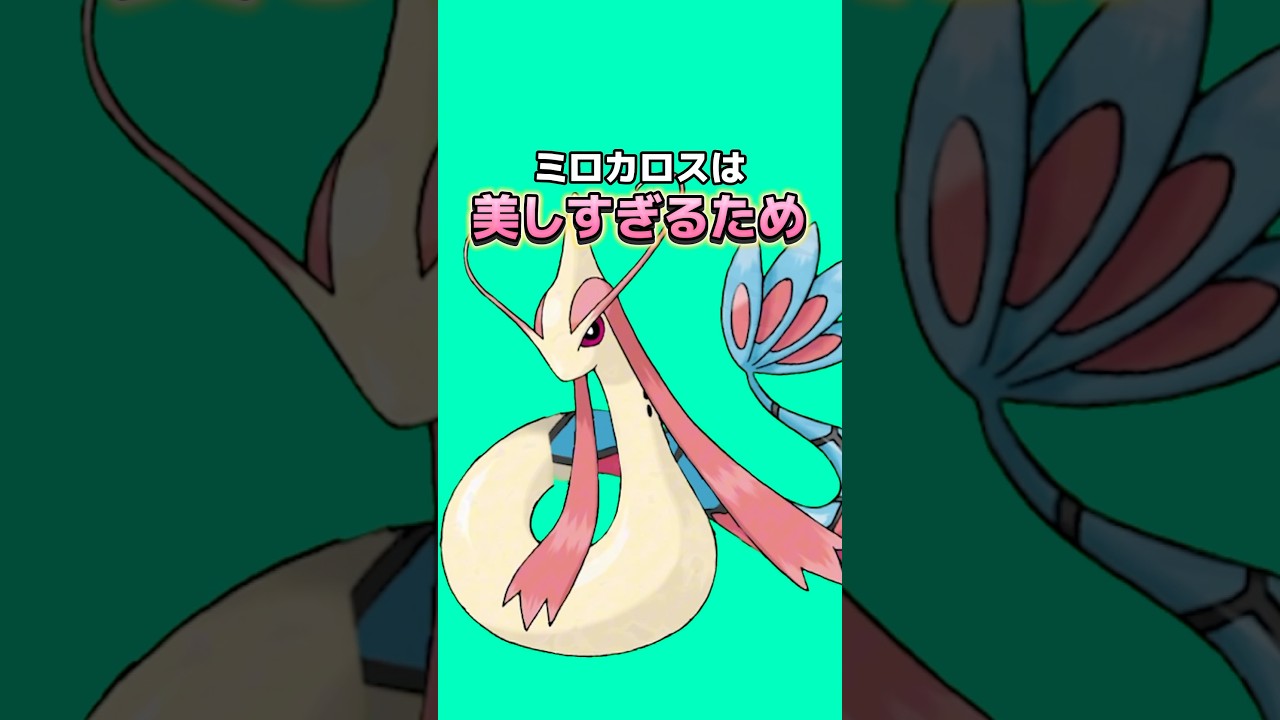 ポケモンの雑学3選Part202 #なぞはな #ポケモン #ポケモンカード #ポケモンオリジナルアニメ #ポケモンゲーム実況 #shorts #メガヤンマ #レディアン #ミロカロス