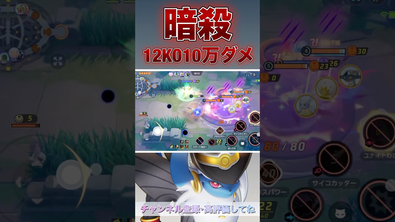 アブソルのコツは○○！野良をキャリーしまくる！【ポケモンユナイト】#ポケモンユナイト #ユナイト #pokemonunite