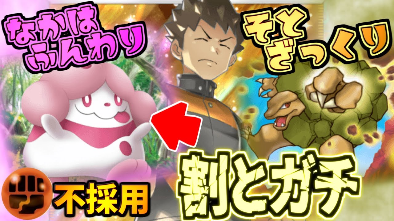 【ポケポケ】ペロリームの使い道見つかる。謎に連勝できる謎コンビが謎すぎた件