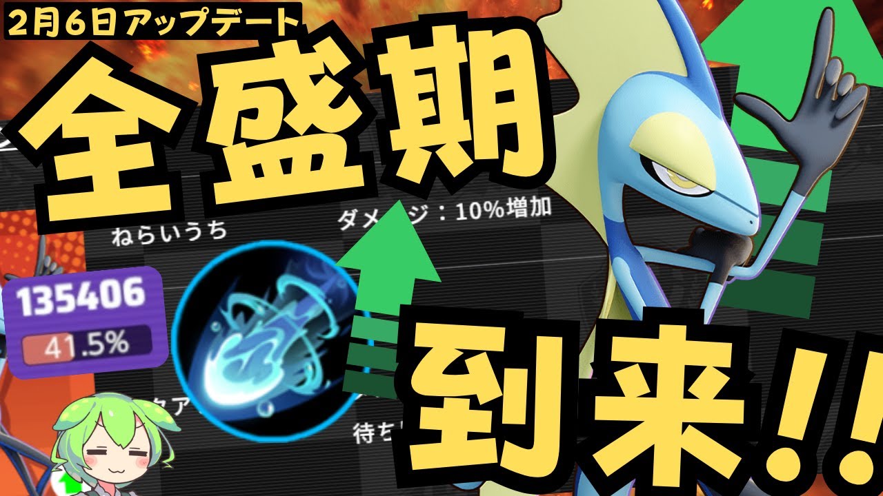 【超全盛期】全盛期を超えた超全盛期！？インテレオン徹底解説【ポケモンユナイト】【よしもとゲーミング】