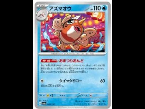 お祭り!アズマオウMAX!!