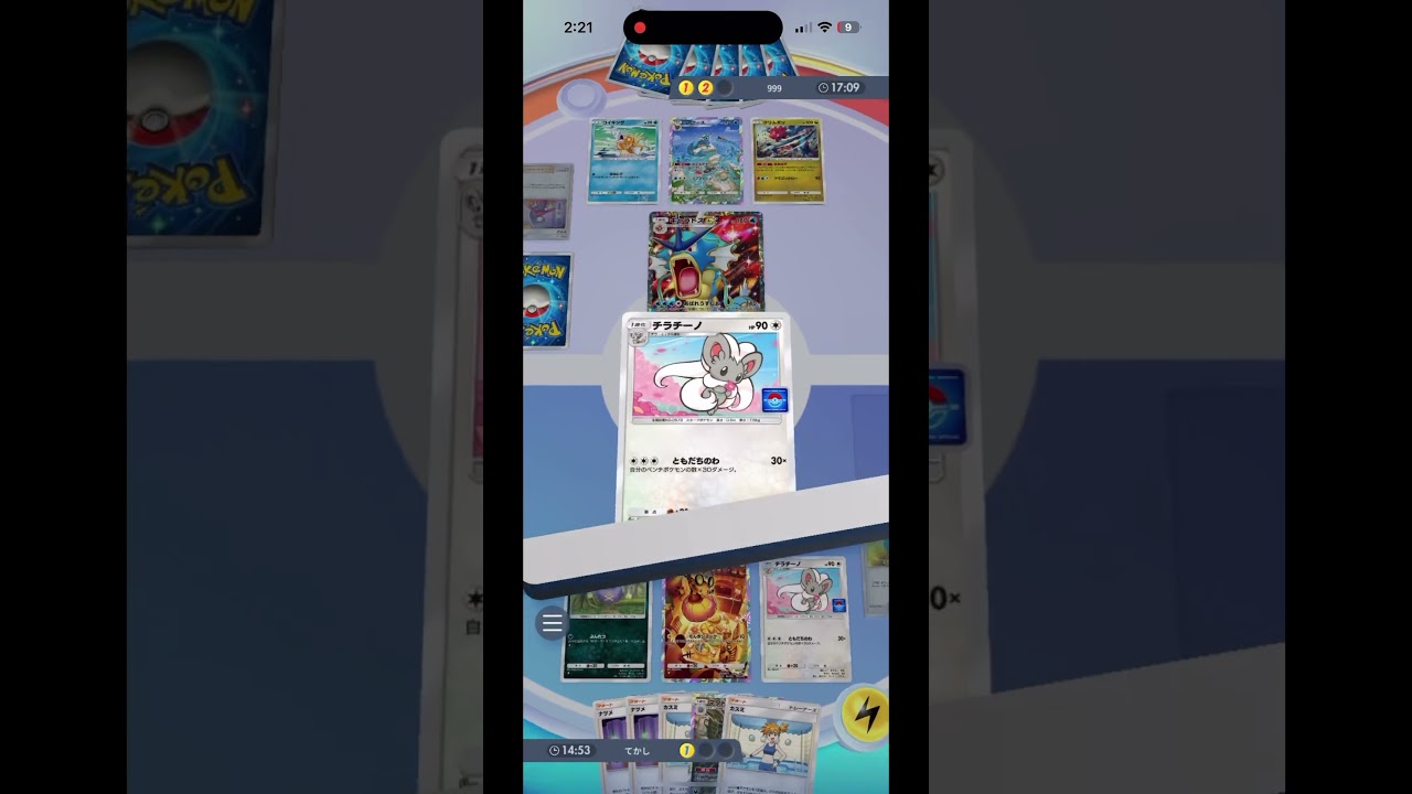 訳ありすぎるチラチーノデッキでギャラドス粉砕した