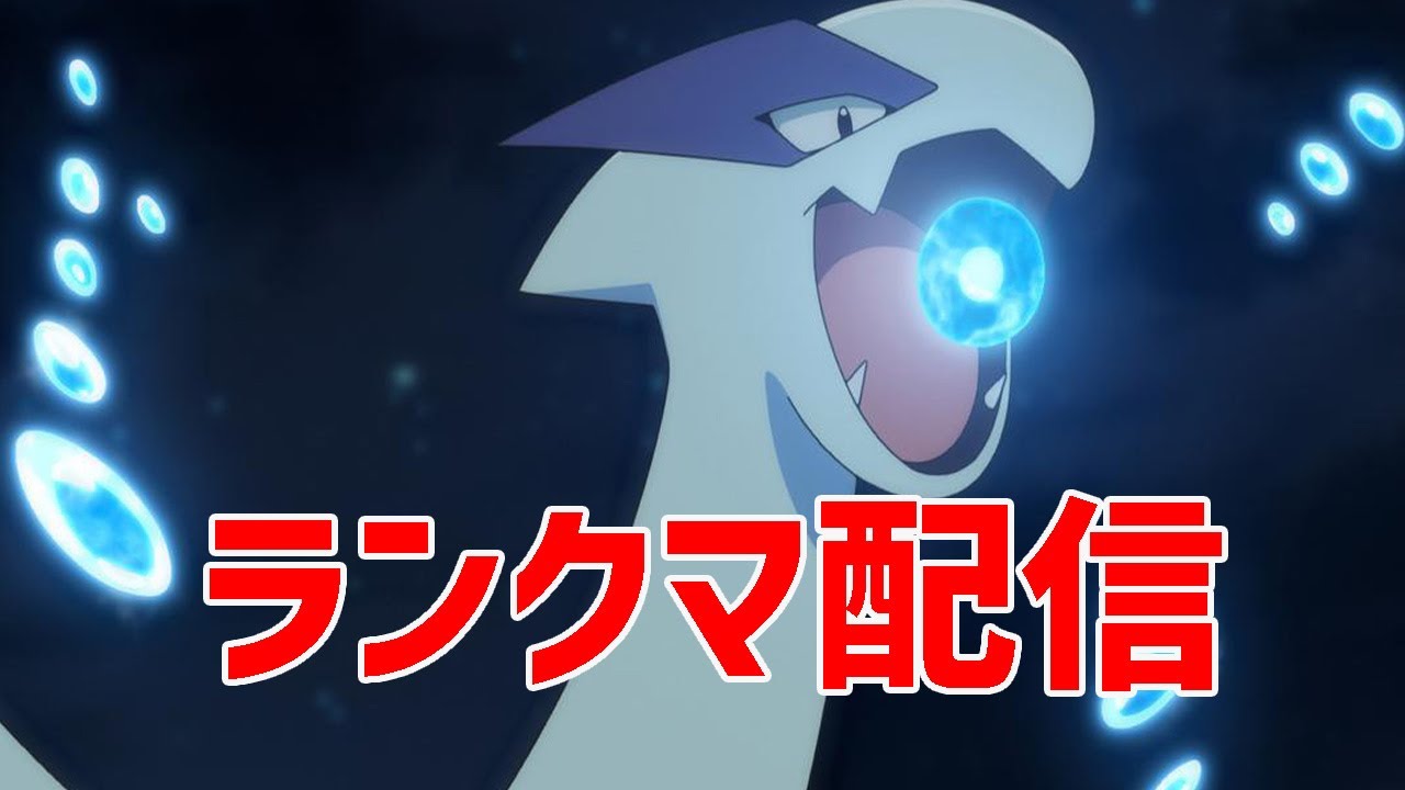 【ポケモンSV】　昼活ルギア構築でランクマ配信　#shorts