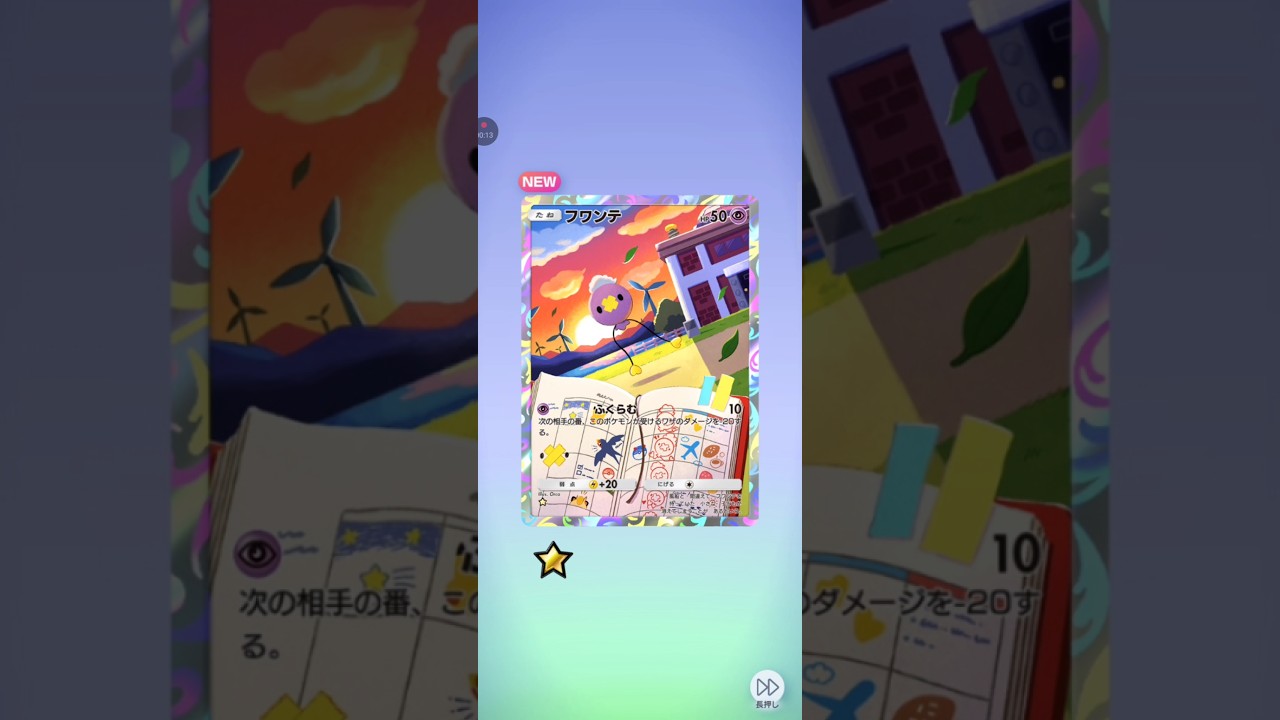 【ポケポケ】新弾D15発目 時空の激闘ディアルガ フワンテ#pokemon #pokemoncar