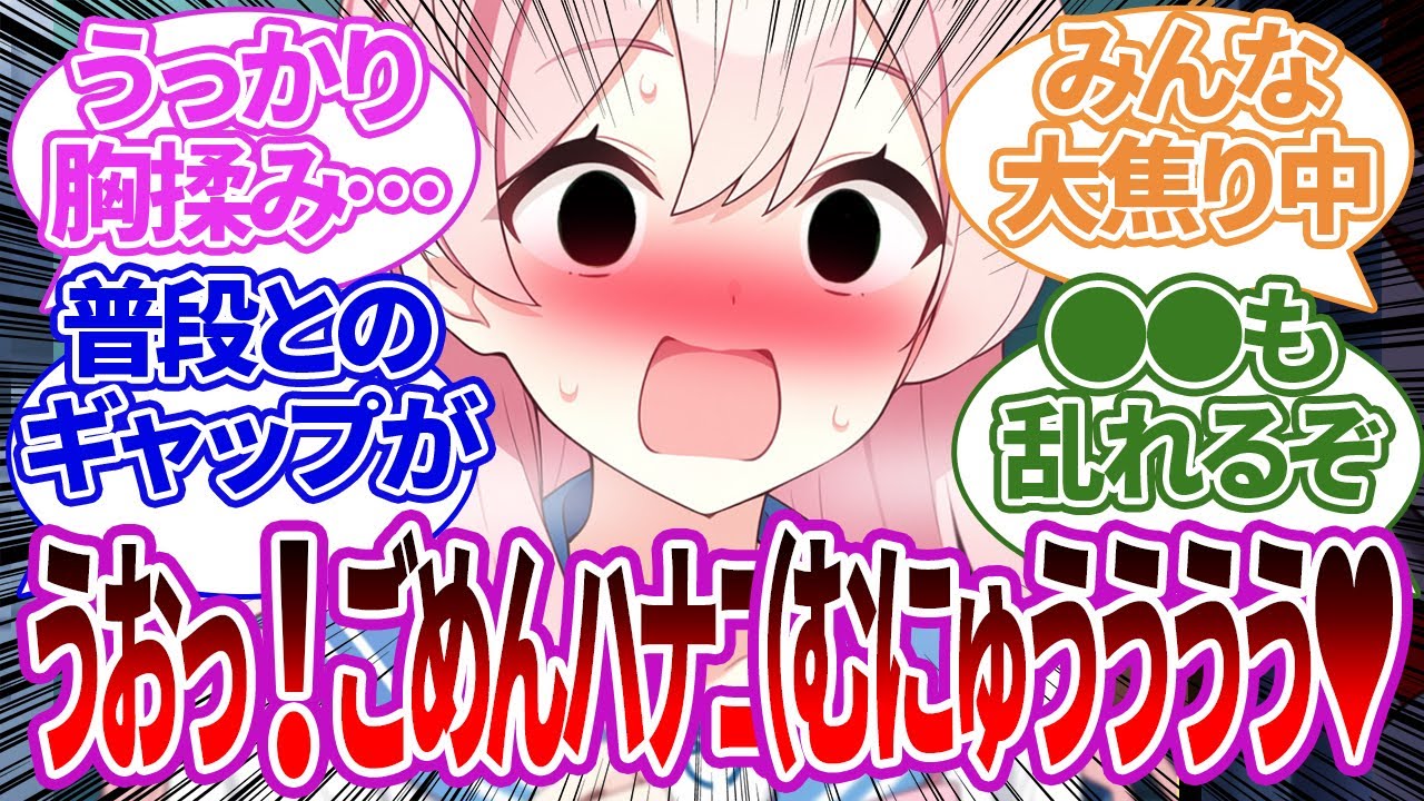 【SS集】先生がラッキース●べしてしまい、普段の様子が崩れ大惨事になるキャラたちの反応集【ブルーアーカイブ/ブルアカ/反応集/まとめ】