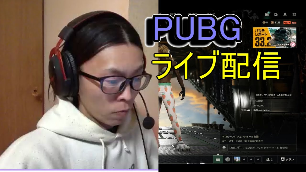 PUBG　ライブ配信
