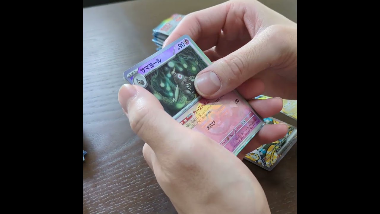 あいつのマスボ #テラスタルフェス #イーブイ #ブイズ #スボミー #ポケモンカード #shorts