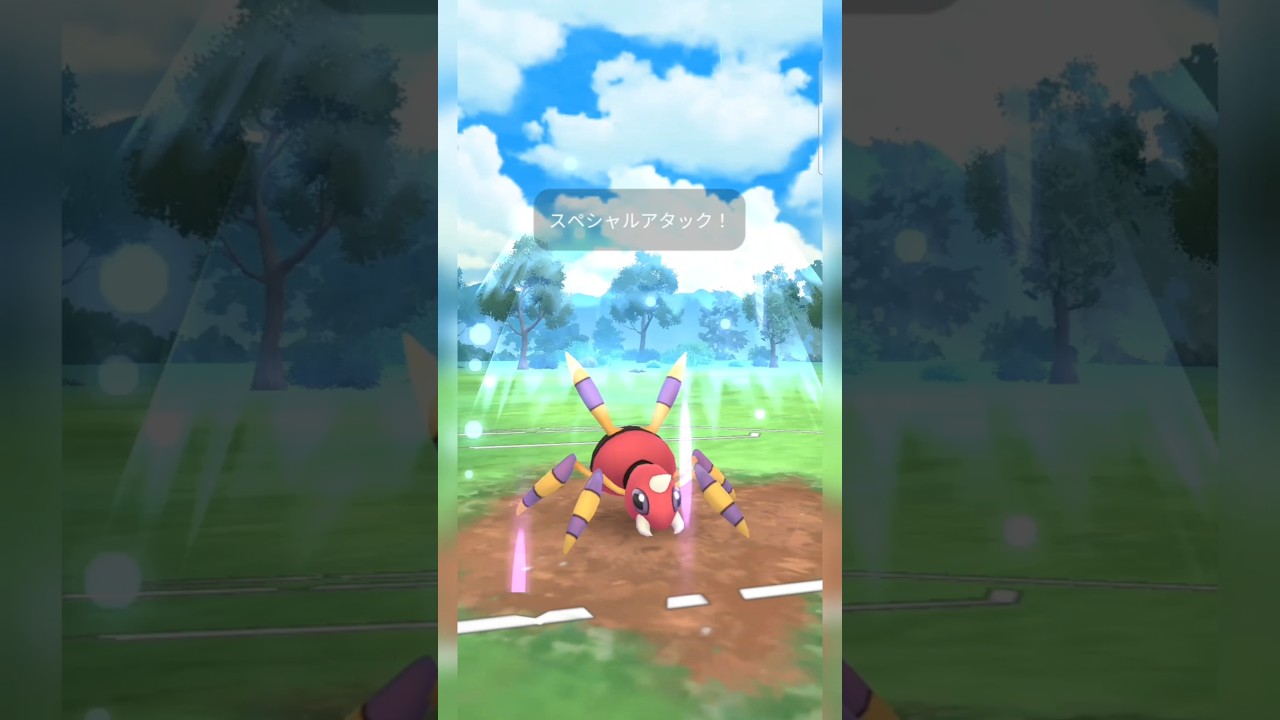 #綺麗な交代受け後にぶっ刺さるアリアドスの暴走が止まらない！#ポケモンgo #ポケモン #pokemongo