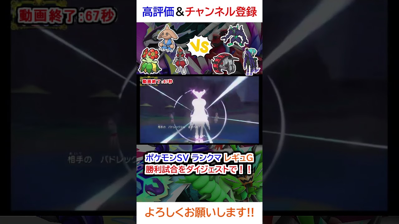 勝利試合ダイジェスト（キレイハナ、カポエラー、キリキザンvsオーロンゲ、黒バドレックス、テツノワダチ）【ポケモンSV】【2025年1月シーズンレギュG】