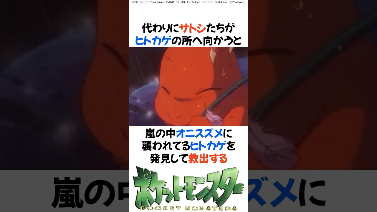 【ポケモン】はぐれポケモン「ヒトカゲ」
