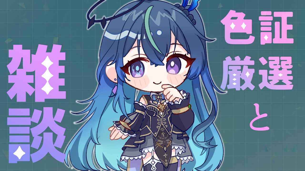 【ポケモンSV】ヤドランorゴルダックの雰囲気色証厳選しながらの雑談配信【鴬ノア/vtuber】 #ポケモンsv #ポケットモンスタースカーレットバイオレット #初見歓迎