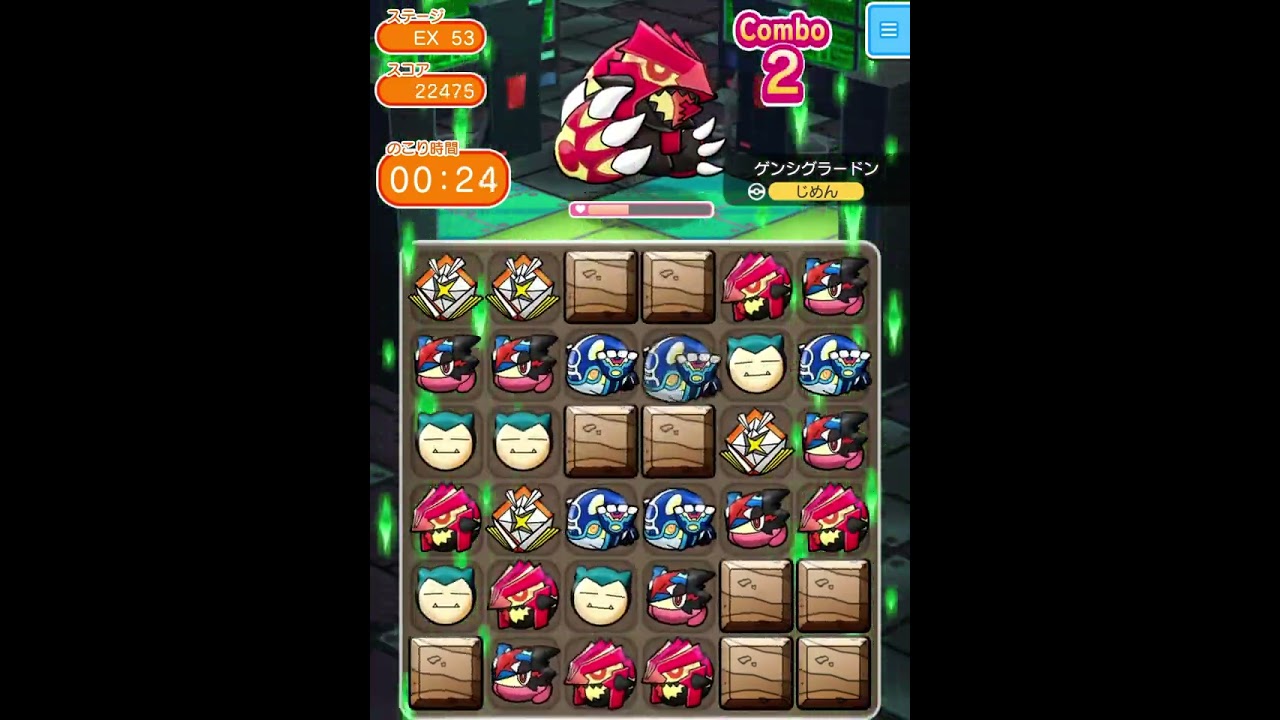 エキストラステージ５３(今からポケとるスマホ版♯4475)