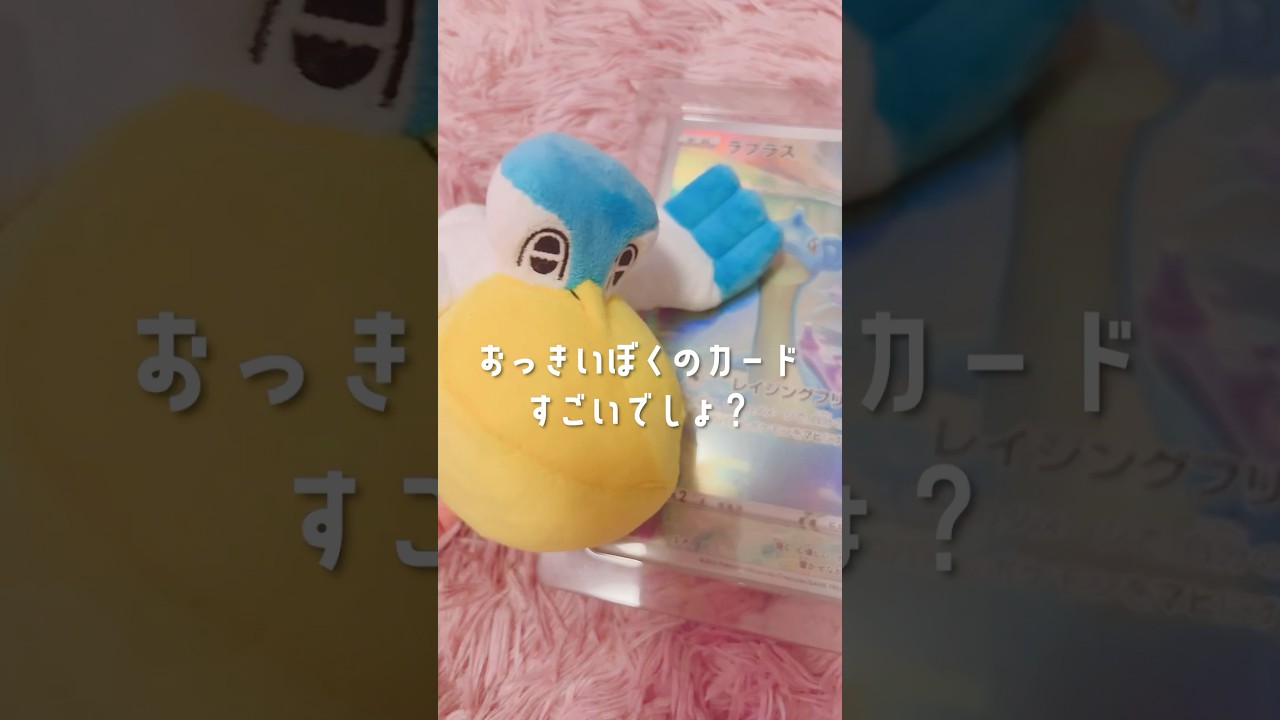 【ポケポケ】ジャンボカードコレクションにペリッパーいるの知ってる？#ポケモンカード #ポケモンsv #ポケカ