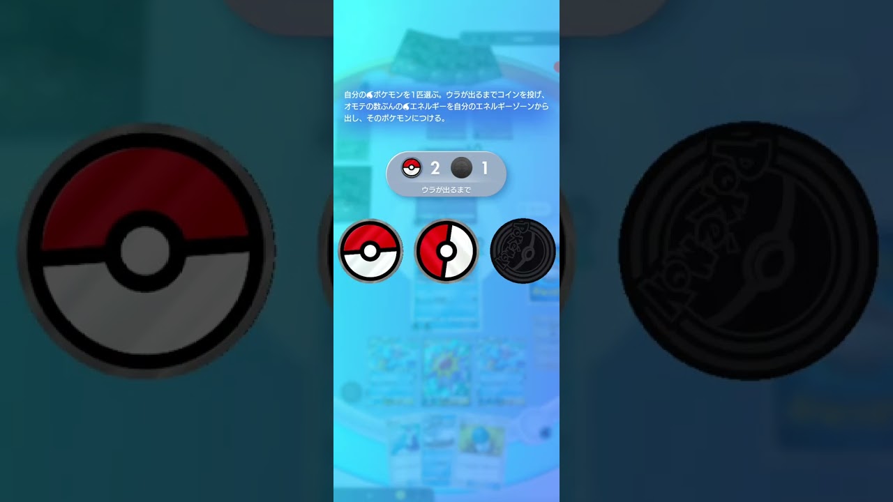 モスノウで眠らせます　ポケポケ