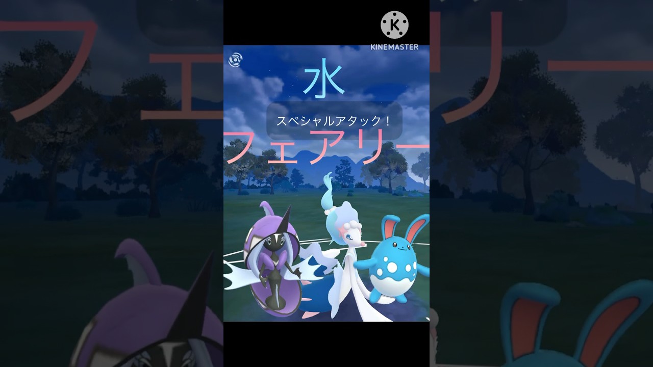 ファンタジーカップにまたマリルリ、カプ・レヒレ、アシレーヌの水フェアリーで対戦‼︎ #ポケモンgo #goバトル #goバトルリーグ #gbl