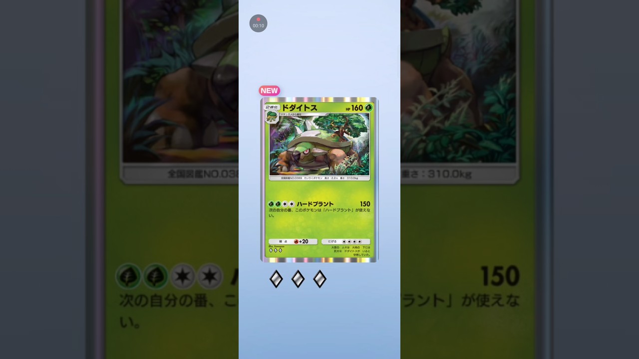 【ポケポケ サブ】新弾P13発目 時空の激闘パルキア  ドダイトス#pokemon #pokemonc