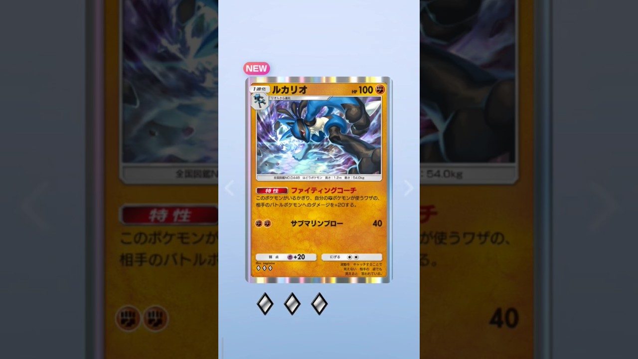 Pocket毎日開封！今回はミミロル＆ルカリオのレアカード初ゲット出来ました♪☺️毎日神引きday🎯！！Pokemonカードゲーム　ポケポケ【無課金攻略】