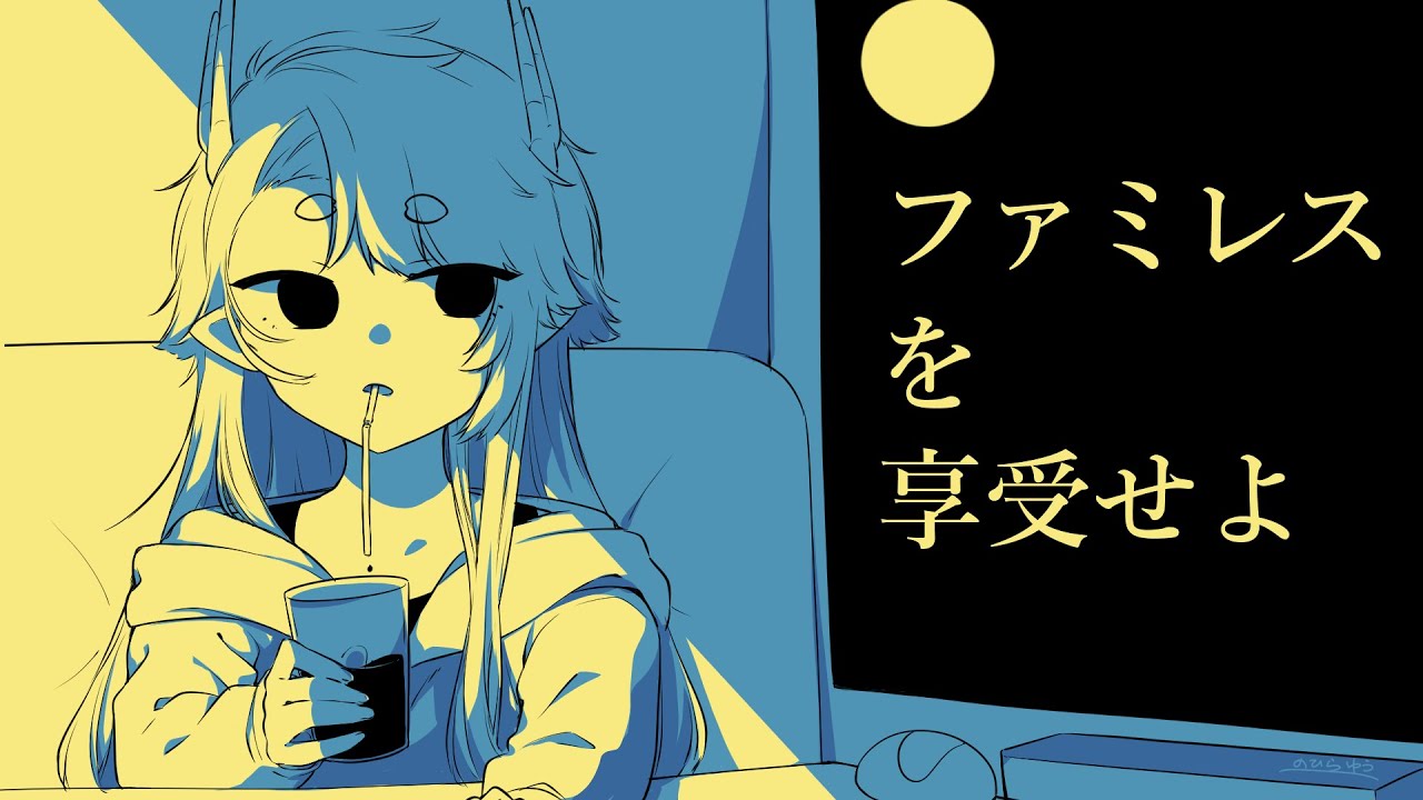 【ファミレスを享受せよ】深夜に欲しいのはファミレスのプリン【個人Vtuber】