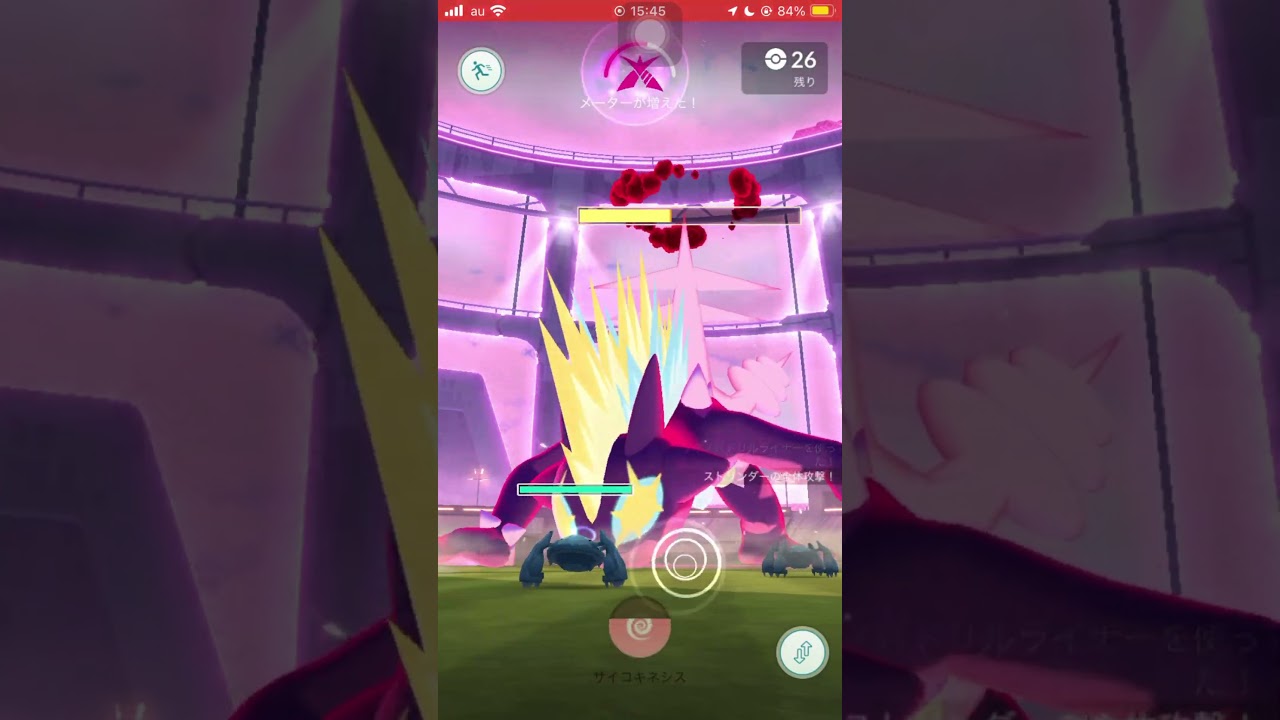 【ポケモンGO】37人でもギリギリ!?キョダイマックスストリンダー #shorts #ポケモンgo #ポケモン #キョダイマックス