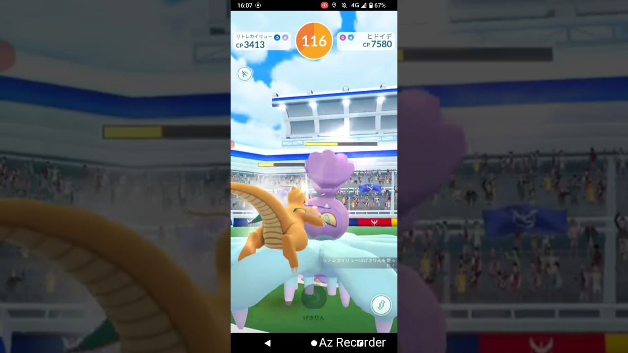 ポケモンGO「ソロレイドでヒドイデをGETするまで」（5）
