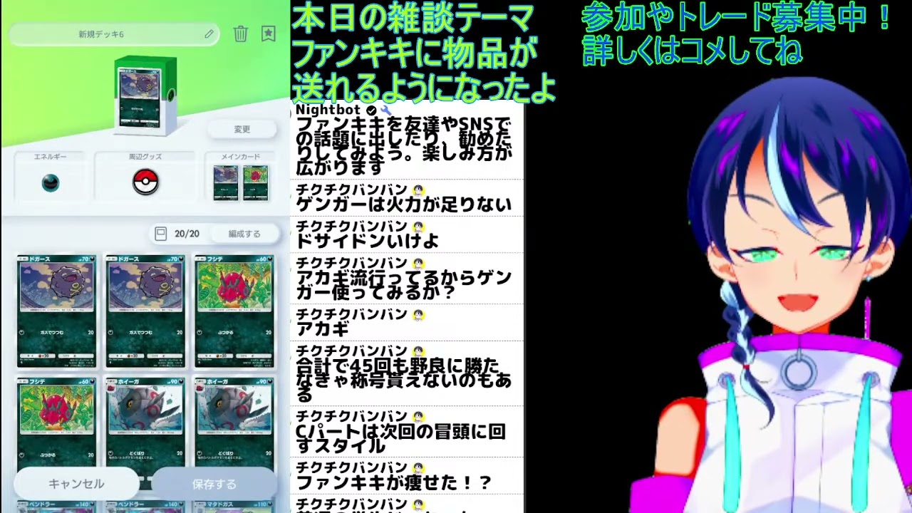 ポケモンカードポケット攻略：クレセリアex低レアデッキ、ペンドラーマタドガス【ポケポケ】