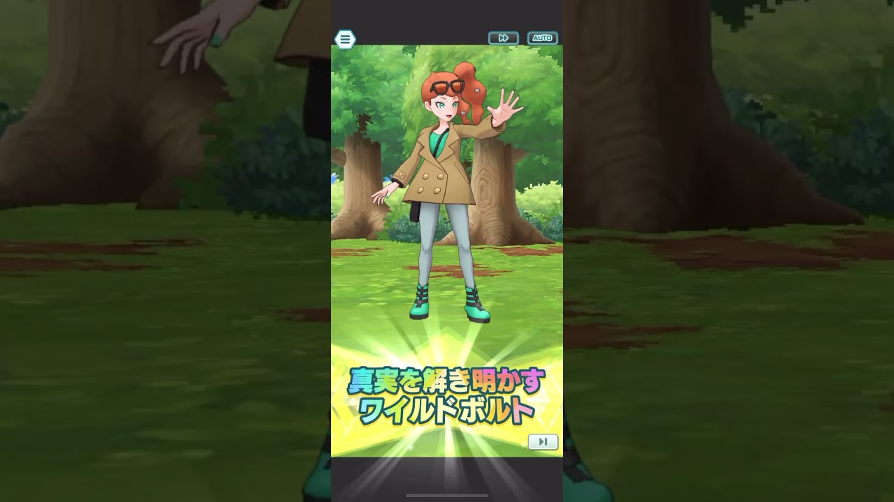 ソニア＆ワンパチ　バディーズわざ演出