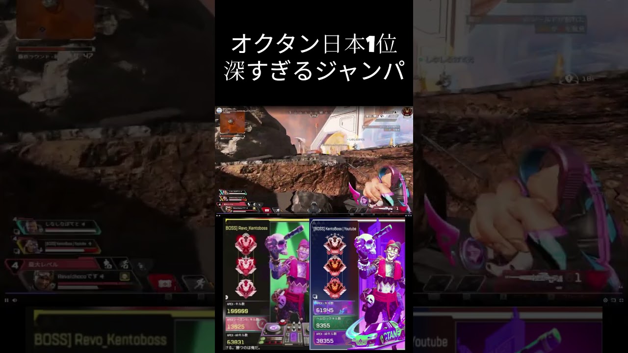 オクタン日本1位の深すぎるジャンパ  #apexlegends #オクタンarキル数世界一 #オクタン日本1位 #apex #エーペックス #世界ランク
