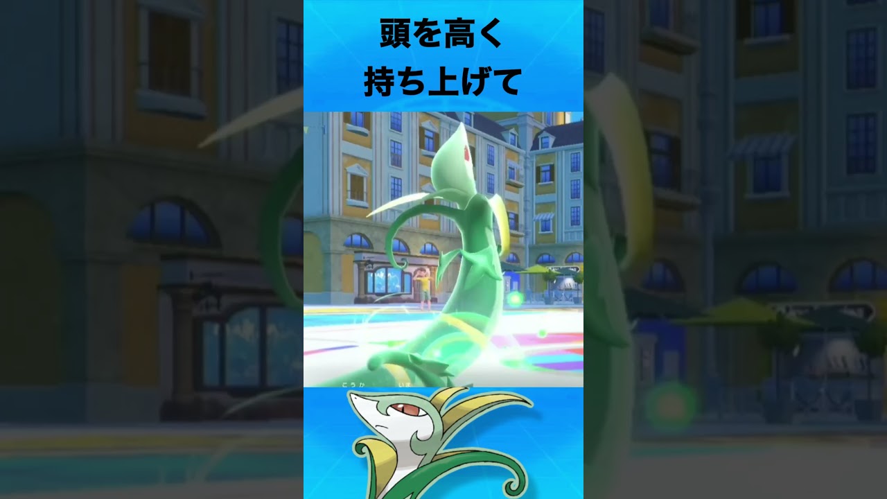 ジャローダについて #ポケモン #ジャローダ