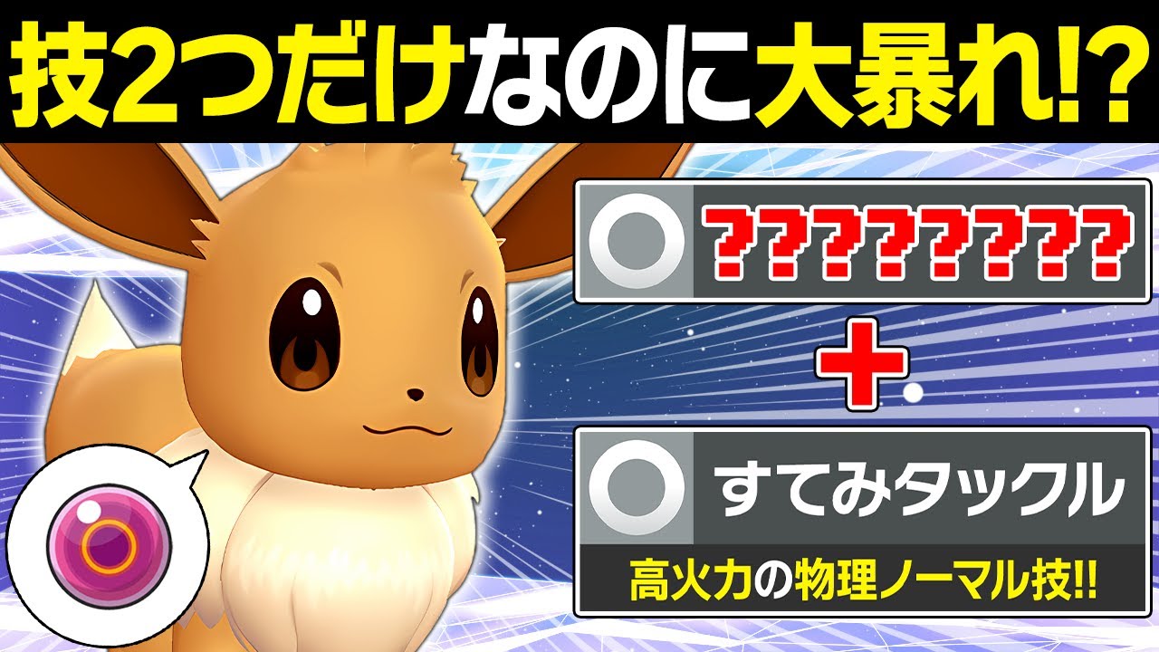 【ポケカパ】技2つだけ覚えさせた意味不明なイーブイで対戦したらアホほどワンパンしまくってヤバい　#3-2 時空の激闘編【ポケモンSV/ポケモンスカーレットバイオレット】