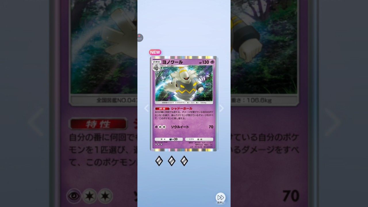 【ポケポケ】新弾D20発目 時空の激闘ディアルガ ヨノワール#pokemon #pokemonca