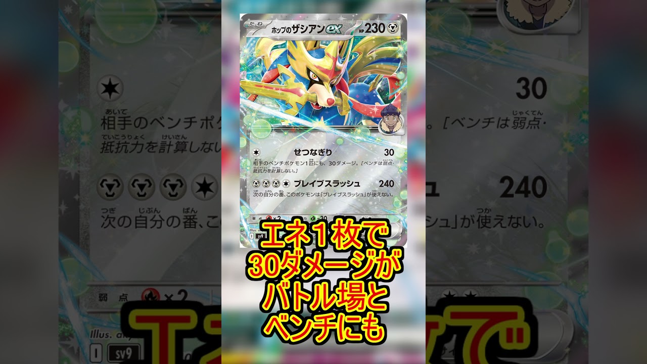 ポップ型サザンドラ　#サザンドラ #ポケモンカード #ポケモン  #ポケカ