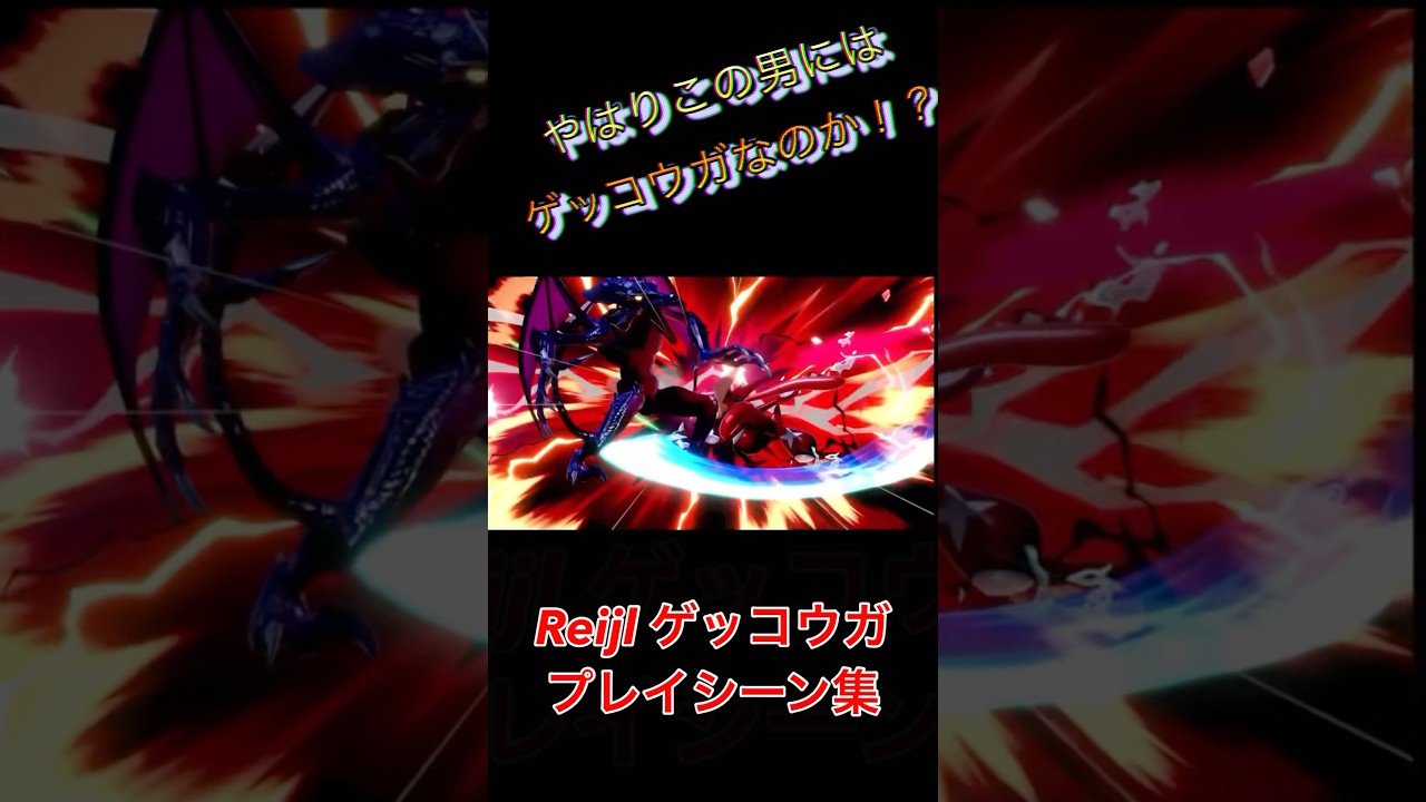 【スマブラSP】一度は諦めたが戻ってきたゲッコウガ！！？#スマブラSP #ssbu #ショート #ゲーム配信 #ゲッコウガ