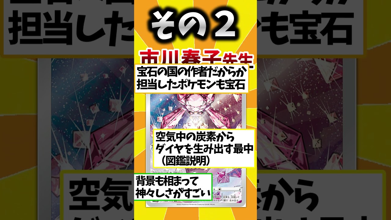 【パロディ】ポケカのイラストを担当した有名人あげてけｗｗｗ　part2