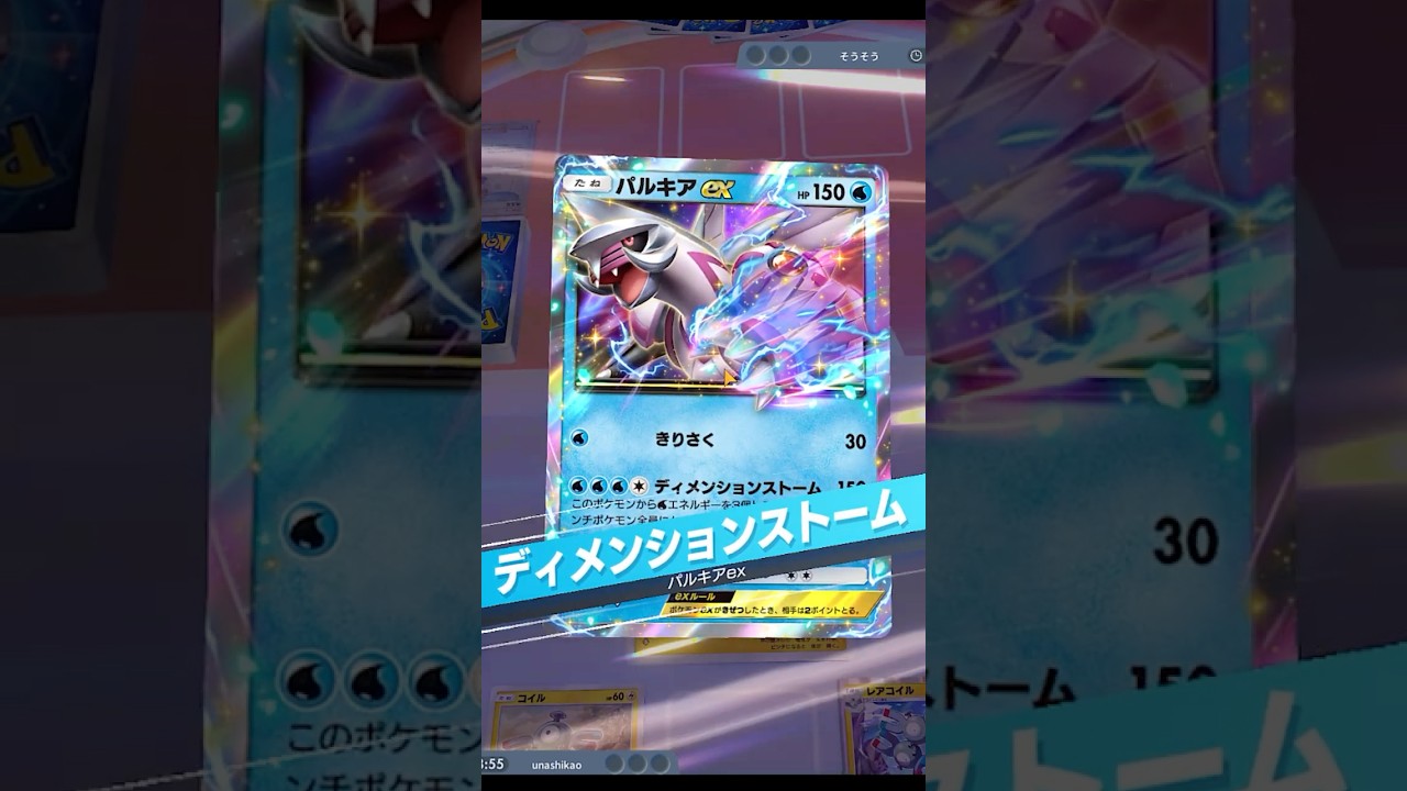 【🔴ポケポケ】コリンクのかくれるがまさかのディメンションストームをも防いでてワロタｗ　#ポケポケ