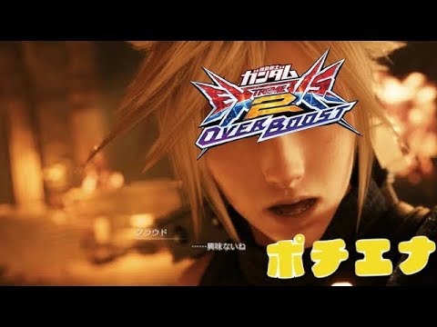 【EXVS2OB】逆張りガイア【Part68.】