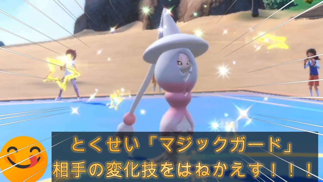 これが自慢のブリムオン！！！【ポケモンSV】