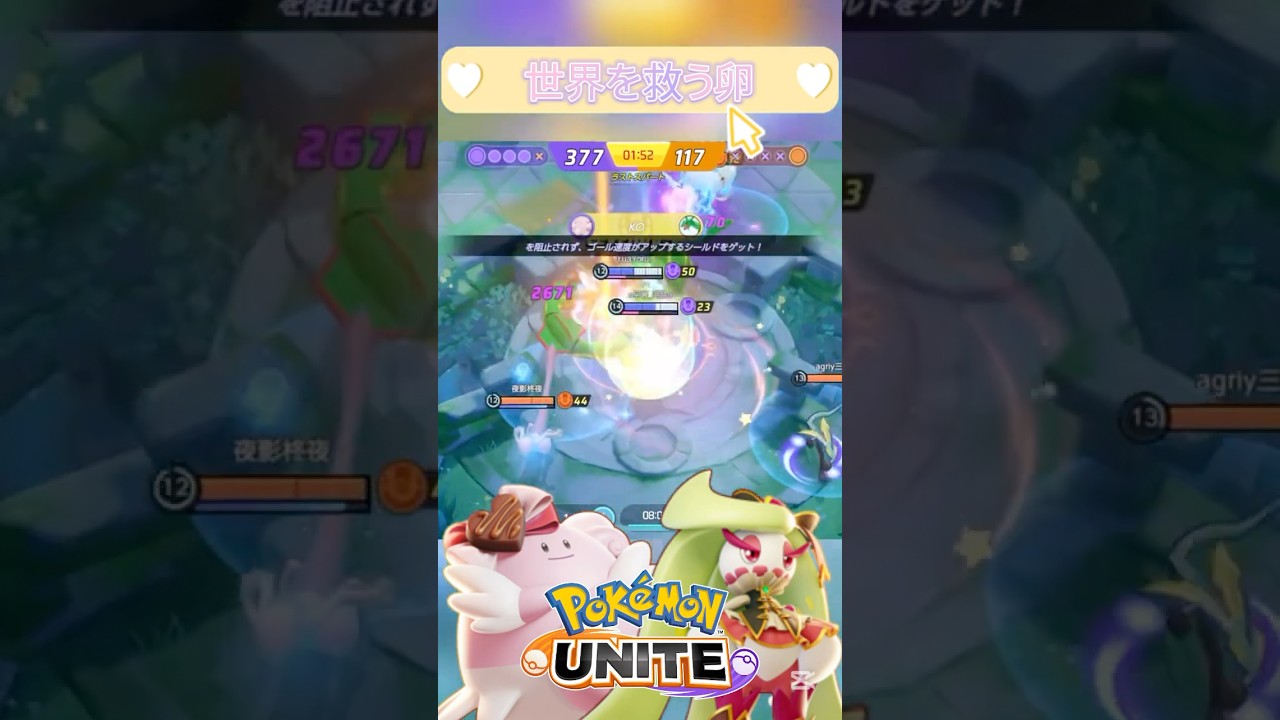 ふたりはアマハピ #shorts #ポケモンユナイト #ポケモン #pokemonunite #pokemon #ハピナス #アマージョ