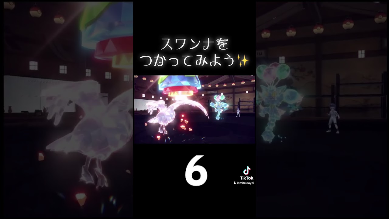 YouTubeの紹介です！「スワンナつかってみる」 #ポケモンsv #ゲーム実況 #ポケモン #ランクバトル #pokemon #ランクマッチバトル