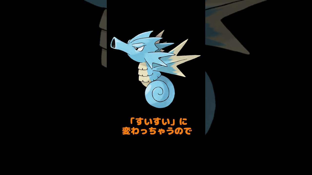 ゆるゆる紹介ポケモン図鑑 0117「シードラ」#shorts #ポケモン #Vtuber