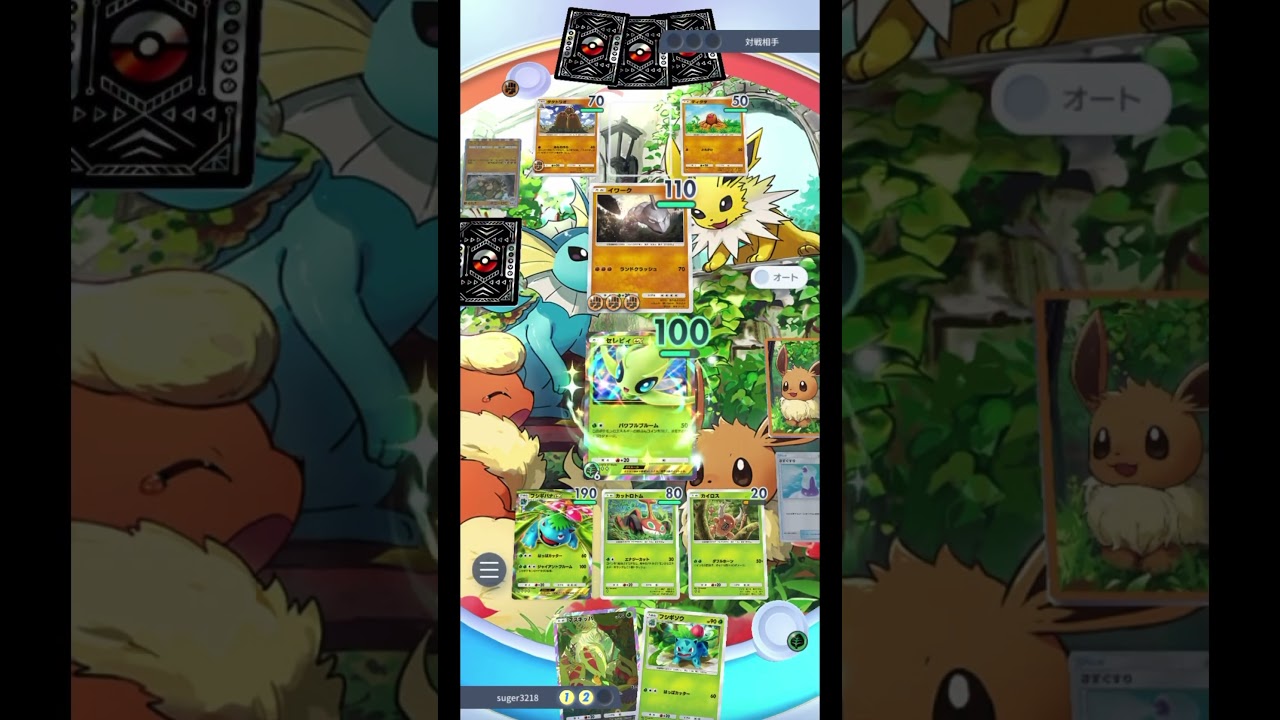 ポケポケ　セレビィとかいう脳筋パワー型ポケモン