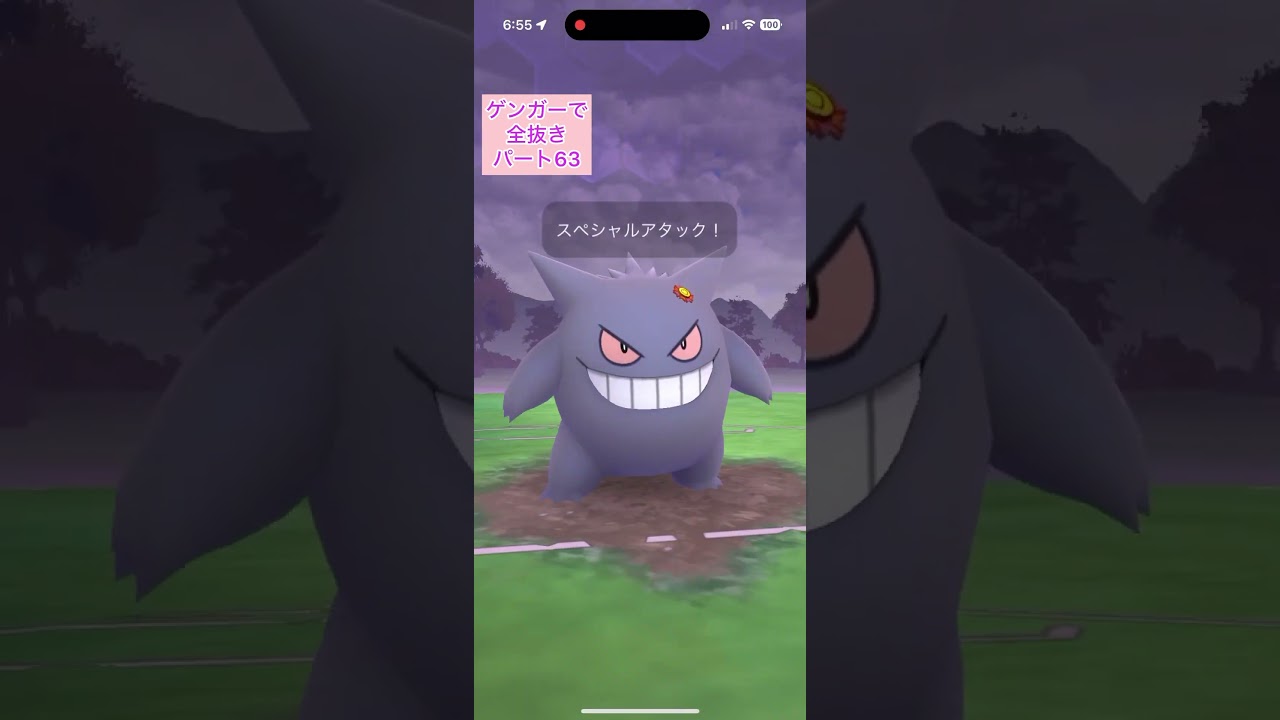 【63】正真正銘ゲンガーのみでロケット団リーダーのアルロを全抜きする！パート63どくづきアローラベトベターみずでっぽうヤドランバレットパンチメタグロス【ポケモンGO】