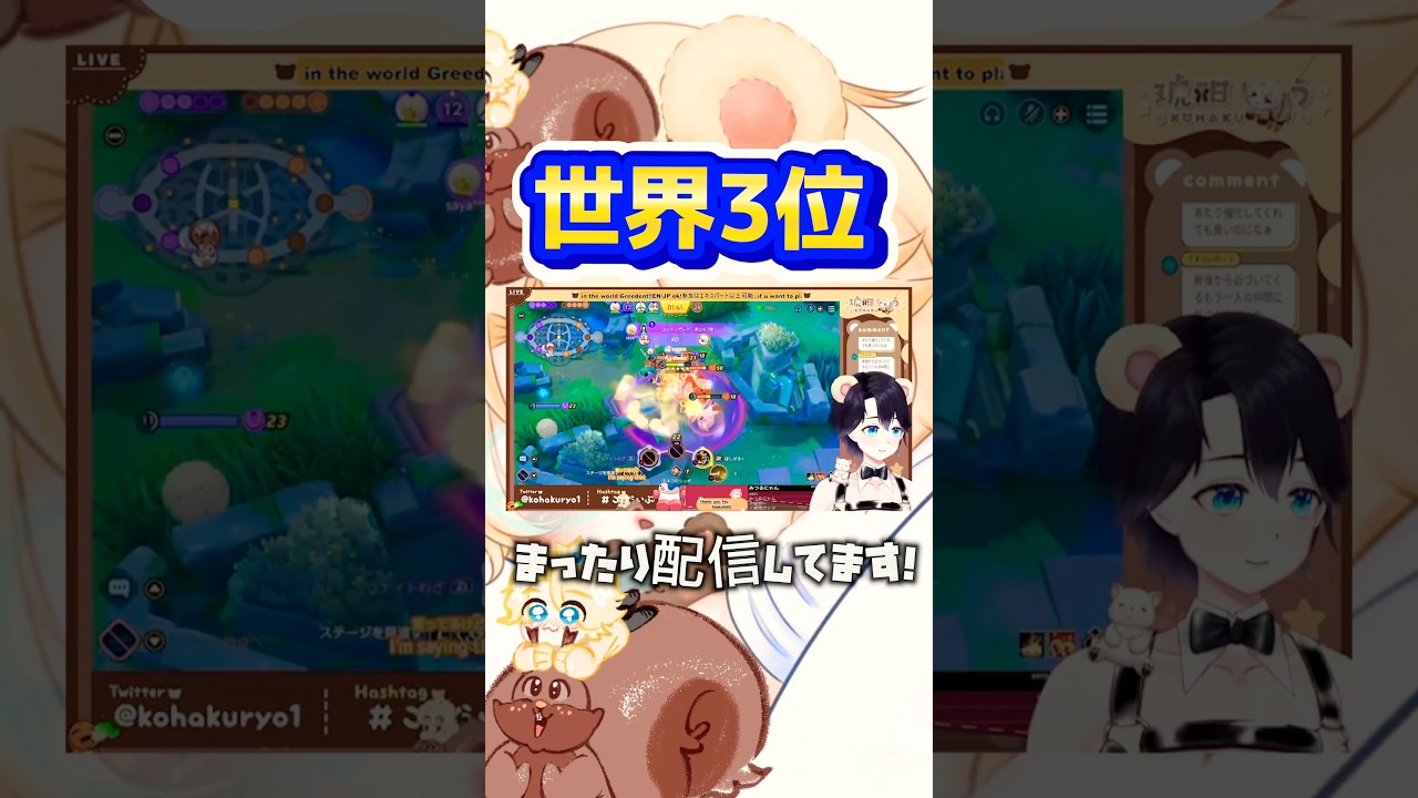 【リス3位】リスの天敵！#pokémonunite #ポケモンユナイト #ヨクバリス#shorts