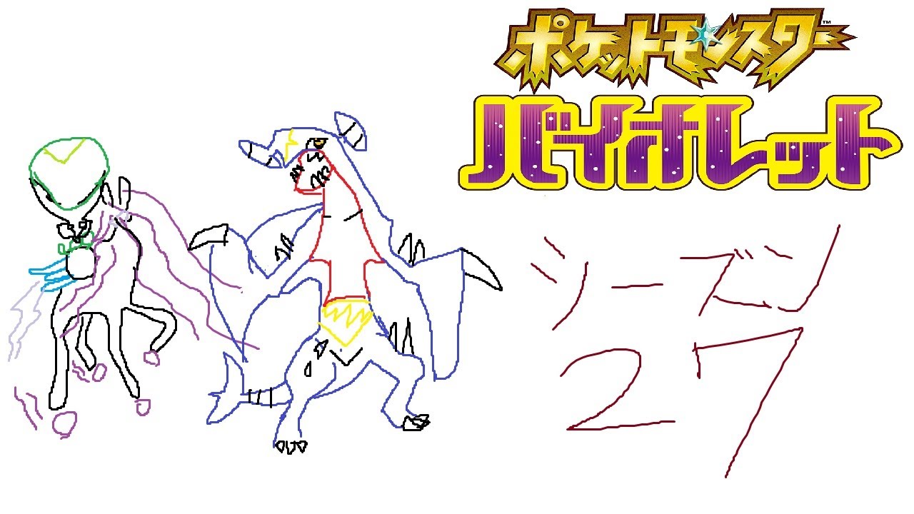 マタドガスやれんのかシングルレート 2986位～