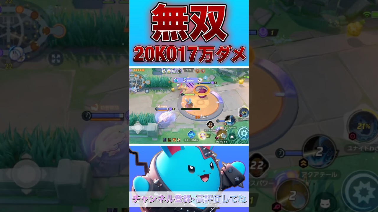 マリルリってこんな強いのーーー！？【ポケモンユナイト】#ポケモンユナイト #ユナイト #pokemonunite