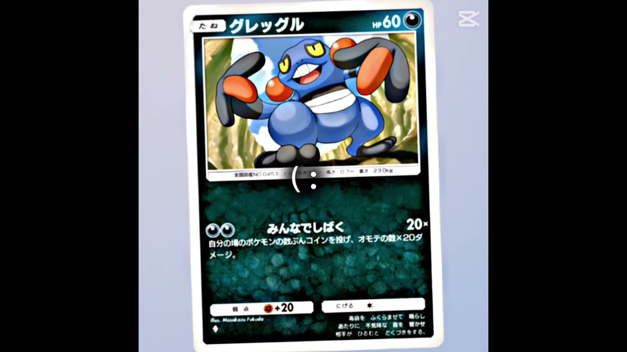 【ポケポケ】かわいそうなグレッグル、、、