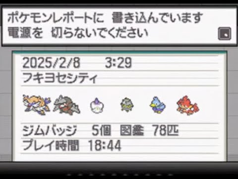 【はじめての】ポケットモンスター・ブラック【DSポケモン】＃６　2025/02/07