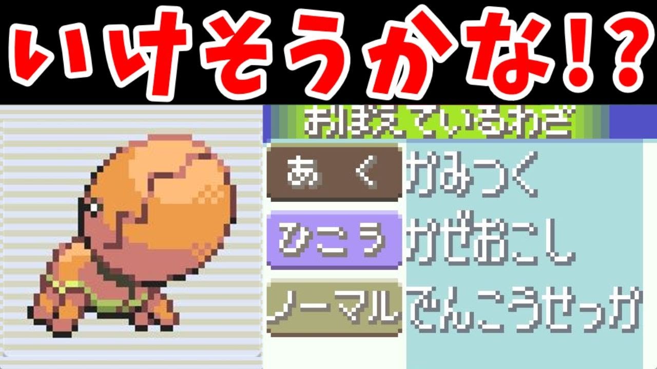 【前半】フライゴン一族の旅！『ナックラーのA100』が暴れまわる！？【ゆっくり実況】【ポケモンRS】