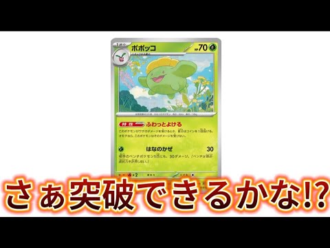 【ヤバすぎ!?】「ポポッコ」が急にでてくると非常に厄介な理由!?（ポケカ）【ポケモン解説員】